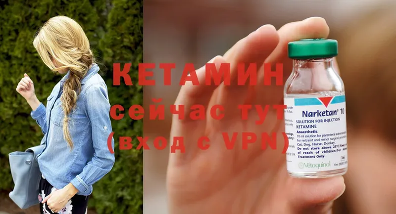 хочу   Верхняя Салда  КЕТАМИН VHQ 